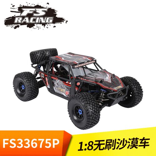 1/8沙漠卡遥控模型飞神ATOM