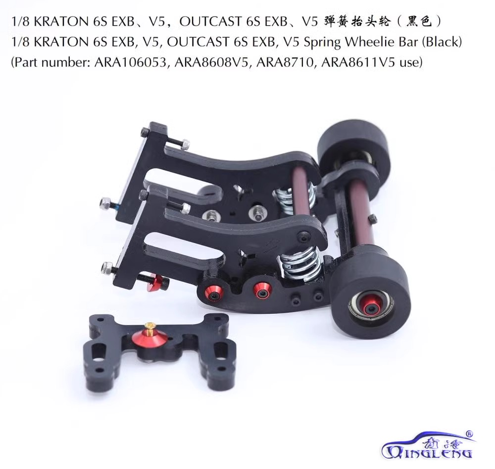 遥控车弹簧抬头轮清冷