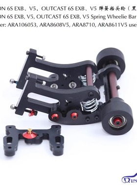 黑色 1/8 KRATON 6S卡屯 OUTCAST流浪者 EXB V5 弹簧 抬头轮 清冷