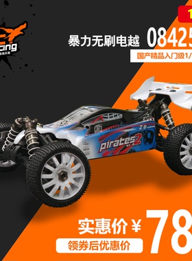 兴耀华1/8无刷电越08425v2 飞坡越野遥控车 金属车身 国货精品ZD