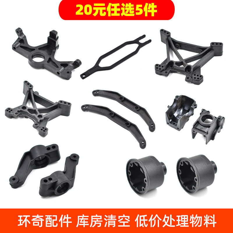 环奇727工厂清仓配件波箱壳前后蝴蝶板车壳柱支架后轮座差速壳