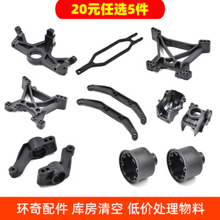 环奇727工厂清仓配件波箱壳前后蝴蝶板车壳柱支架后轮座差速壳