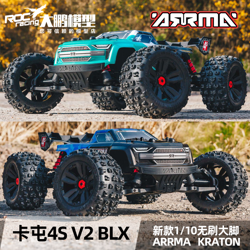 arrma竞速卡车1/10KRATON卡屯v2