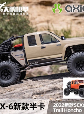 AXIAL SCX-6 TRAIL HONCHO 1/6无刷四驱攀爬越野车RC模型