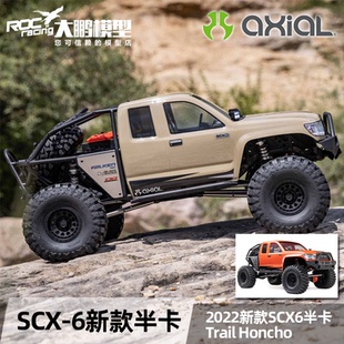 SCX TRAIL HONCHO 6无刷四驱攀爬越野车RC模型 2022新款 AXIAL