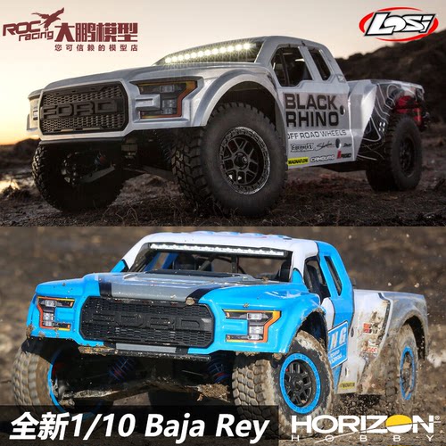 直桥短卡Losi1/10bajaRey模型