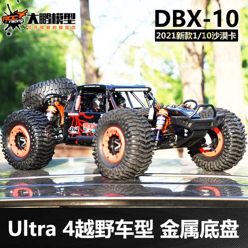 无刷沙漠卡遥控模型DBX10