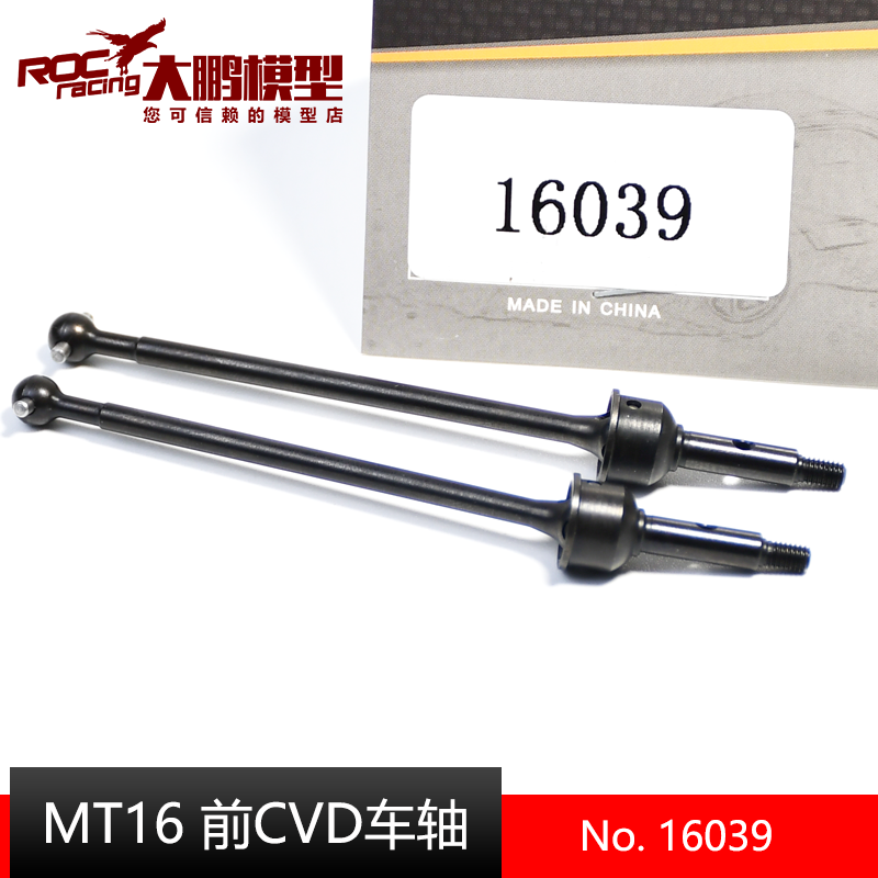 致顶模型配件MT16前CVD