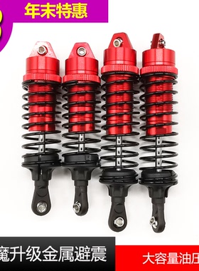 雷魔727山鼠死老鼠升级大容量金属油压避震器 智能小车机器人减震