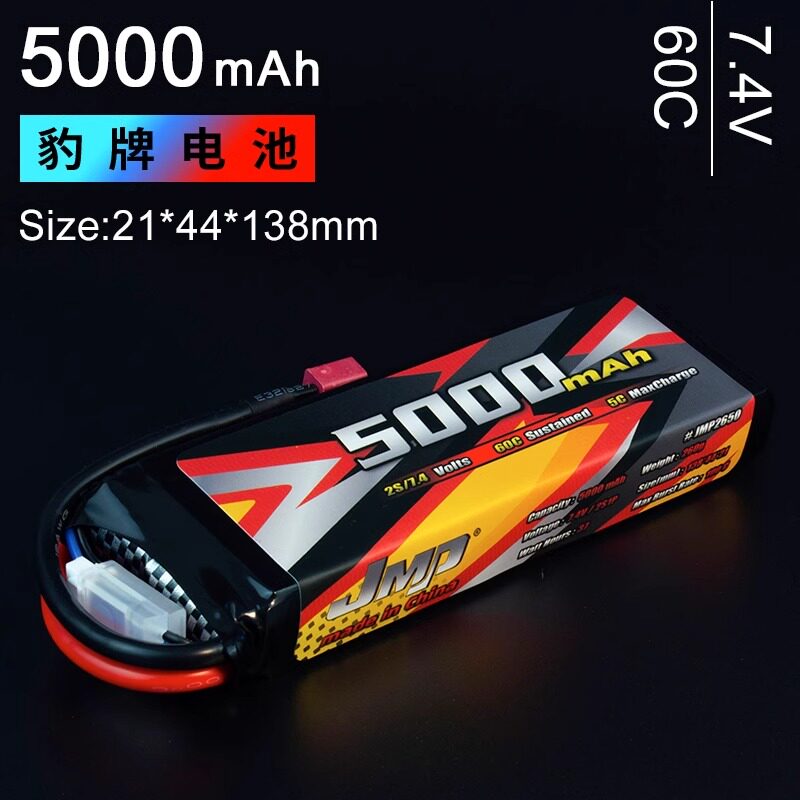 JMP豹牌锂电池5000MAH2S