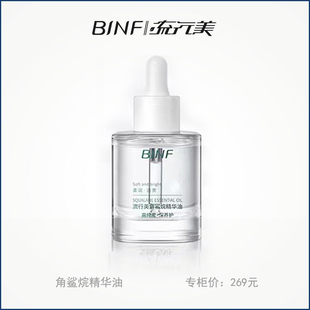 流行美专柜正品护肤品角鲨烷精华油