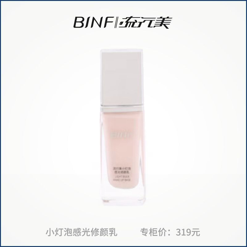 隔离、防晒、保护肌肤、滋润保湿