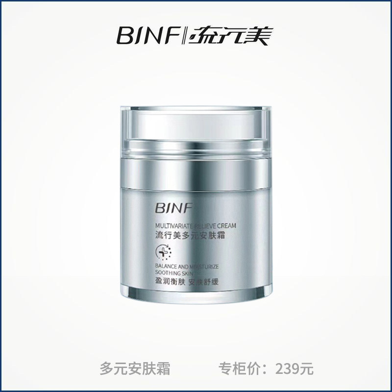 抗过敏、修护肌肤、保湿锁水