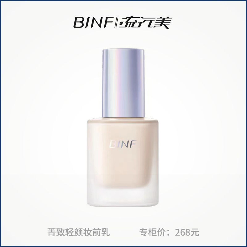 控油保湿、妆容服帖、干皮不卡粉