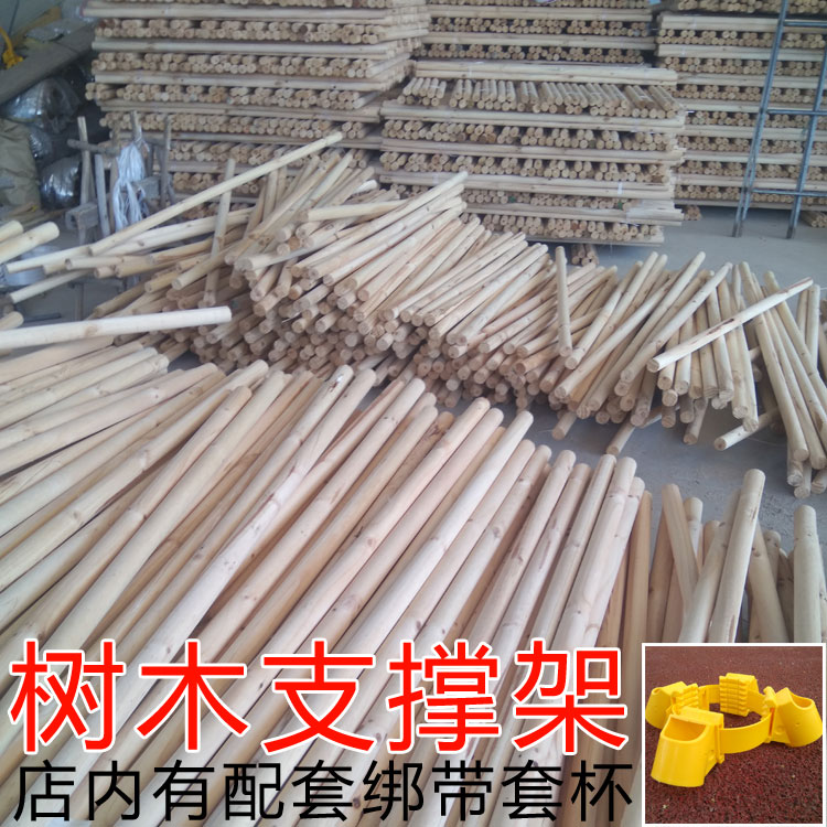树木支撑架 固定器绑带建材苗木圆木棍园林绿化固定树木桩 支撑杆|ruв категории доставка цветов/цветок моделирования/растения садоводства, садовых принадлежностей, других садовых принадлежностей - от Buy2taobao.com для оказания профессиональной услуги покупки агента Taobao
