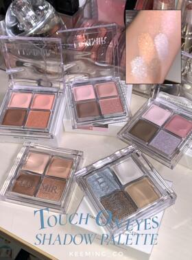 现货 韩国Lummir新品Touch On Eyes四色眼影盘00珠光哑光李瑟限定