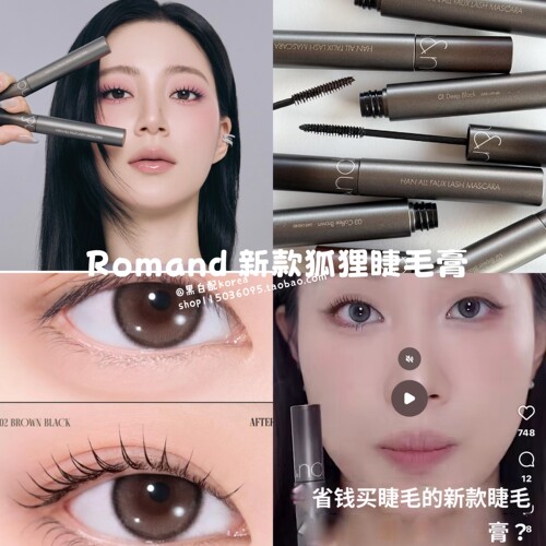 现货 Minsco推荐5月新品Romand Faux狐狸睫毛膏纤长卷翘抗晕染7g