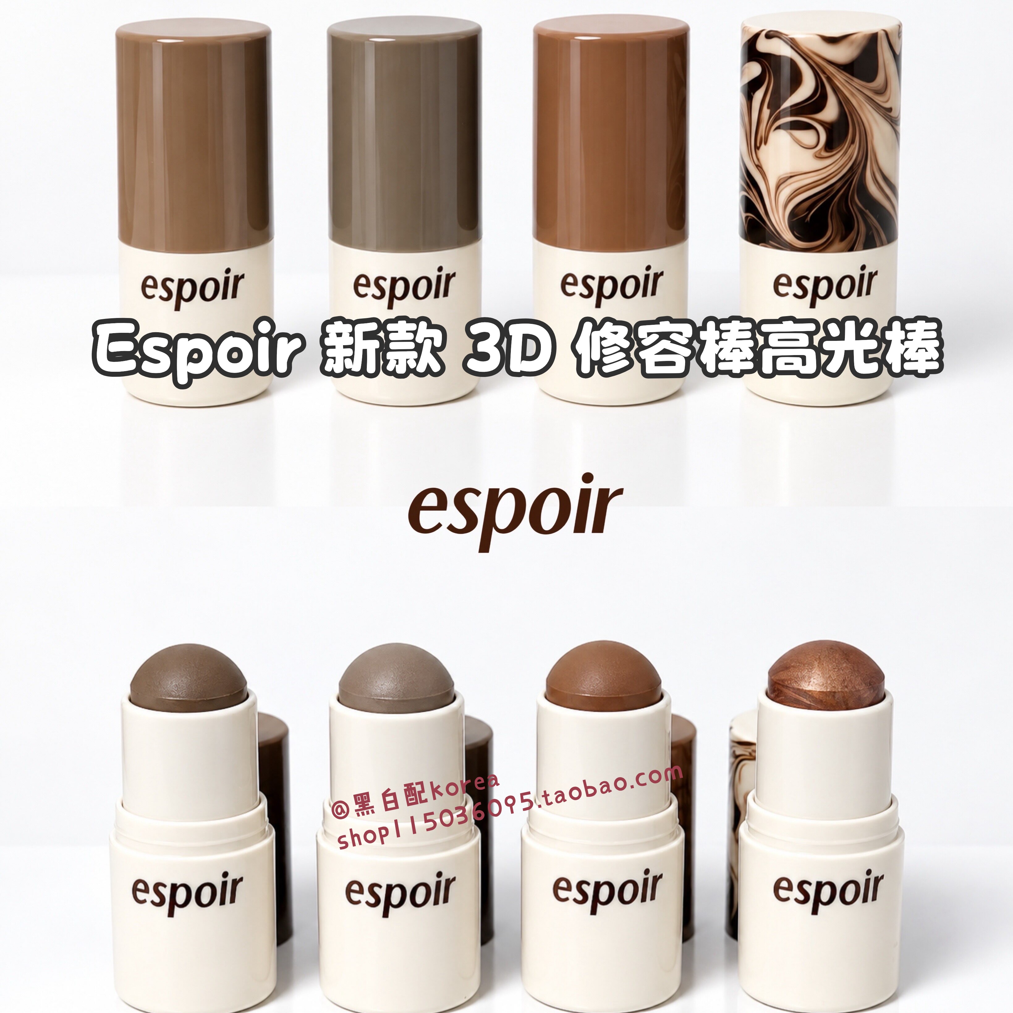 现/货10月韩国Espoir新品Fake Shade仿真3D修容棒阴影高光棒6色5g