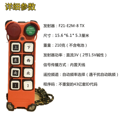 台湾禹鼎F21-E2M-8天车用TELECRANE工业无线遥控器亚锐电子尾板车