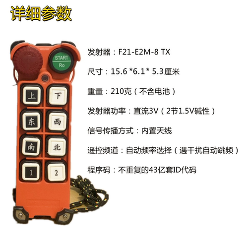 台湾禹鼎遥控器F21-E2M-8亚锐