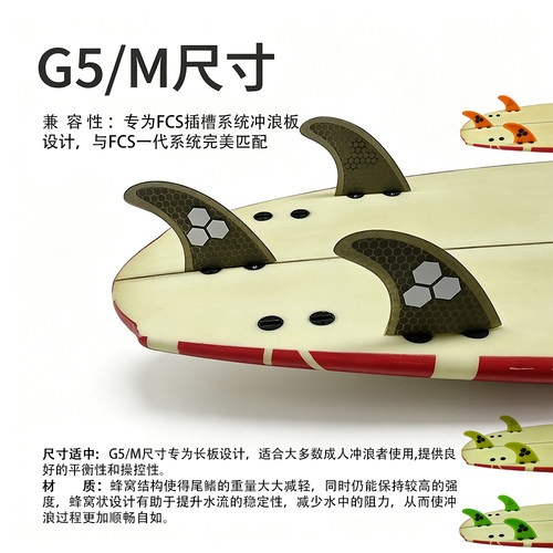 UPSURF冲浪板尾舵M/G5尺寸蜂窝FCS鱼鳍冲浪板配件尾鳍Surf fin