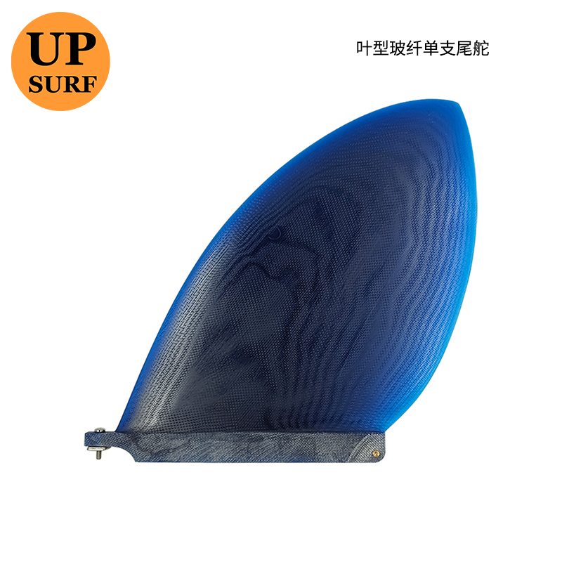 UPSURF竞速桨板叶型单支尾舵10寸鱼鳍Single fin动力冲浪板配件鳍