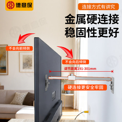台式电视显示器防倾倒固定器