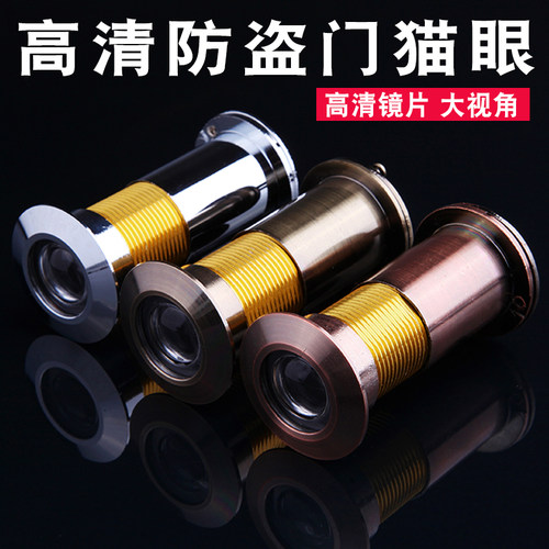 合金门镜防盗门猫眼老式通用