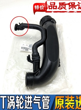 法国进口件 标致3008 308CC SW RCZ雪铁龙C4L C4涡轮增压进气管