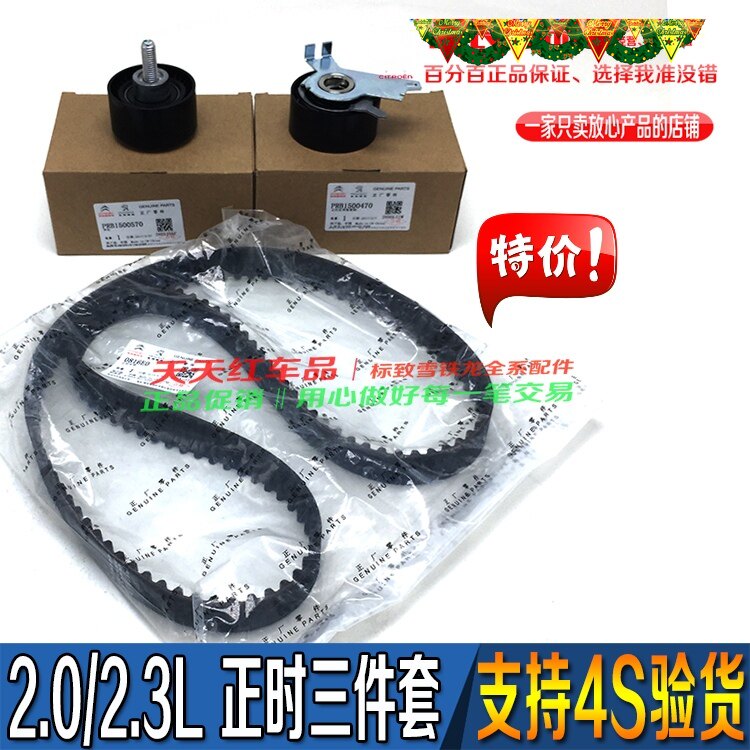 标致307 308 408 5皮带