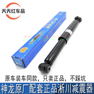 适配东风标致301 2008全新爱丽舍C3XR后减震器后避震器减振器淅川