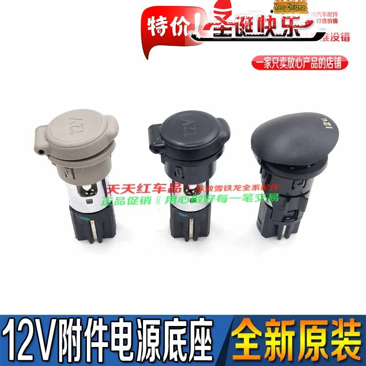 标致301 2008 408 508雪铁龙全新爱丽舍C3-XR附件电源底座12V充电|ruв категории автомобиль/товаров/аксессуары/переоснащение, Автомобильная аудио - видео/средства электронной/приборов, средства электронной/приборов, автомобиль с зажигалку - от Buy2taobao.com для оказания профессиональной услуги покупки агента Taobao