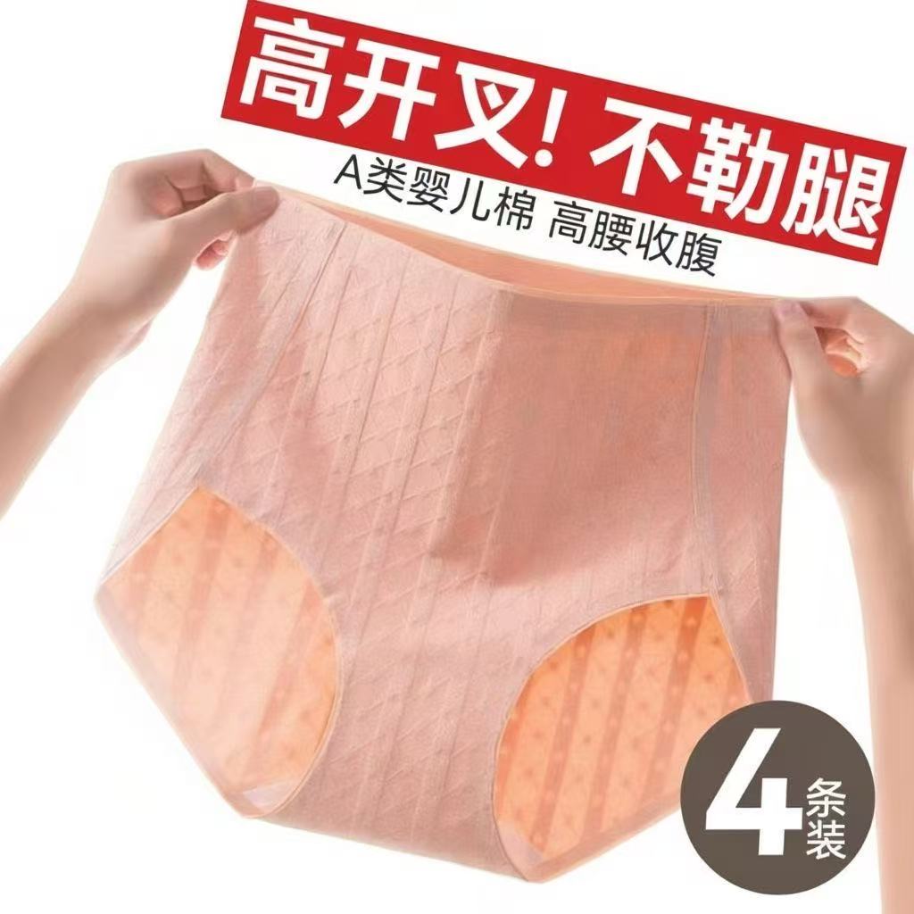 高开叉无痕大码内裤女中高腰裸感提臀收小腹零束缚透气包臀三角裤