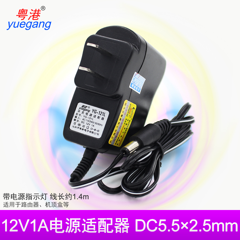 粤港 12V电源适配器 12V1A 开关电源 监控 ADSL 电源由器电源线充电器 机顶盒光猫电源DC12V通用0.8A0.5A 0.3