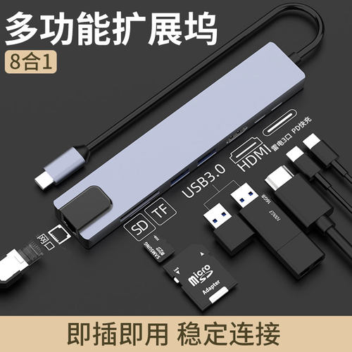 景赛Typec扩展坞拓展笔记本USB集