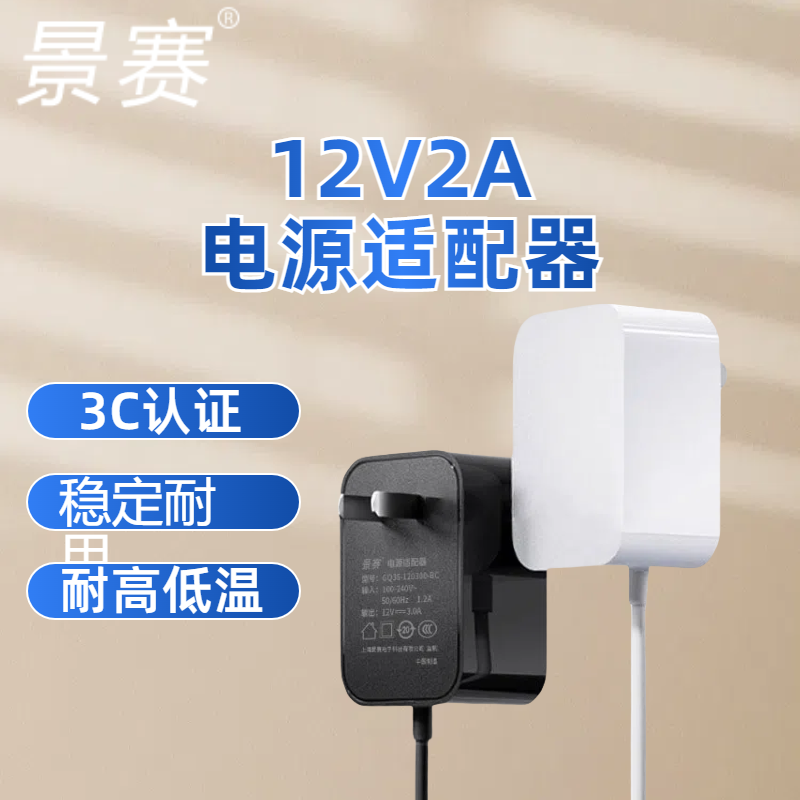 景赛12V2A电源适配器机顶盒光猫