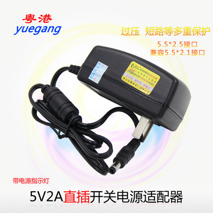 粤港5V2A电源适配器光纤收发器电源监控5V2A开关电源足安DC头 光纤收发器无线路由器机顶盒监控充电线