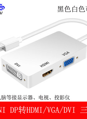 minidp转hdmi/vga电脑转换器dp接口雷电2扩展坞连接显示器投影仪外接转接头线适用苹果macbookair笔记本