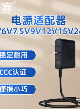 景赛电源适配器扁壳CCC认证5V6V7.5V9V12V15V24V直插式电源适配器机顶盒光猫小巧稳定5V2A12V2A15V3A24V1A9V