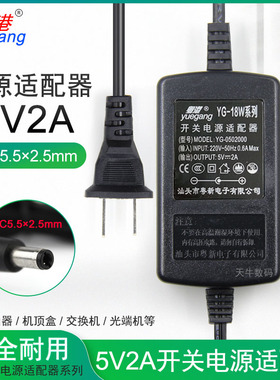 粤港CCC光纤收发器电源5V2A光端机机顶盒电源适配器室内稳压器充电器双线3C认证工业设备用稳定5V2000MA适配