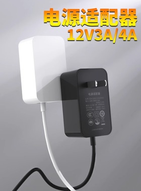 12V3A电源适配器LED显示器监控路由器打印机机顶盒通用足安白色黑色12V3000MA电源适配器12v2.5a2a等适用