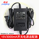 15v3a电源适配器特美声万利达音响充电器金正音箱 粤港 适用于15v1.5a 2A拉杆音响扫描仪3000MA电源线充电器