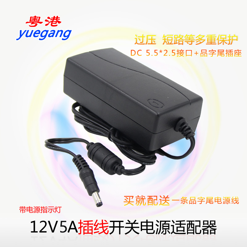 粤港12v5000ma电源适配器