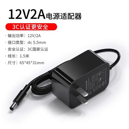 薄款黑色白色12V1A2A3A4A5A24V15V3A4A5A电源适配器景赛电源变压器路由器光猫显示器广场舞音箱打印机等电源
