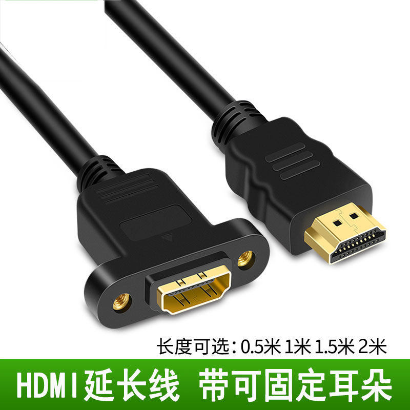 景赛HDMI线延长线  HDMI公对母延长线带耳朵 带螺丝孔可固定4K高