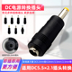 景赛dc圆孔电源转接头5.5转4.0 3.5 2.5头电源适配器转接头大转小