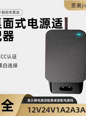 显示器电源适配器12V5A电源桌面式12V4A适用于各种牌子24V2A12V3A