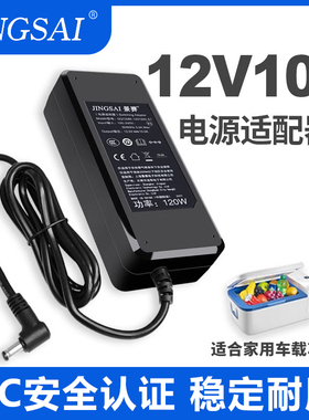景赛24v5a电源适配器12V10A8A6A通用车载冰箱吸尘器水泵净水器电脑主机硬盘盒显示屏监控电源线低音炮LED灯带