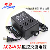 交流AC24V3A 大华海康球机云台电源变压 球机电源变压器24V3000MA