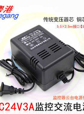 交流AC24V3A 球机电源变压器24V3000MA 大华海康球机云台电源变压